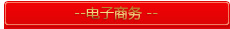 我們在做什么